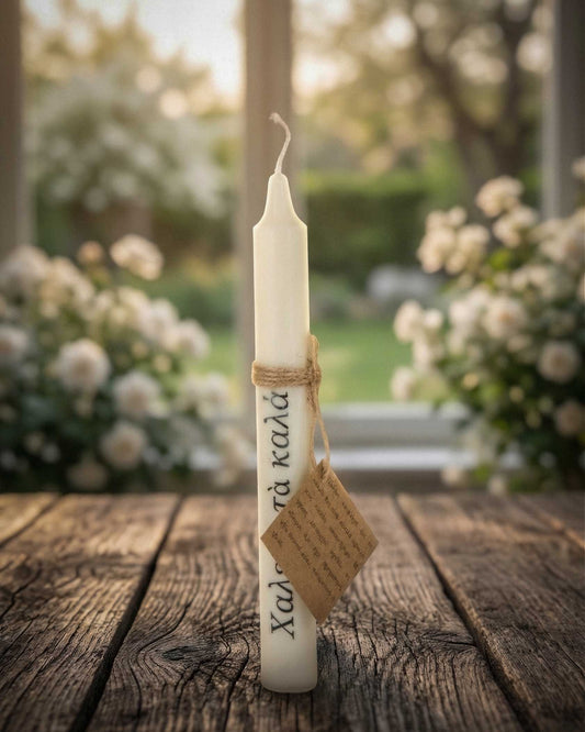 Χειροποίητο Αρωματικό Κερί με Ελληνικό Quote